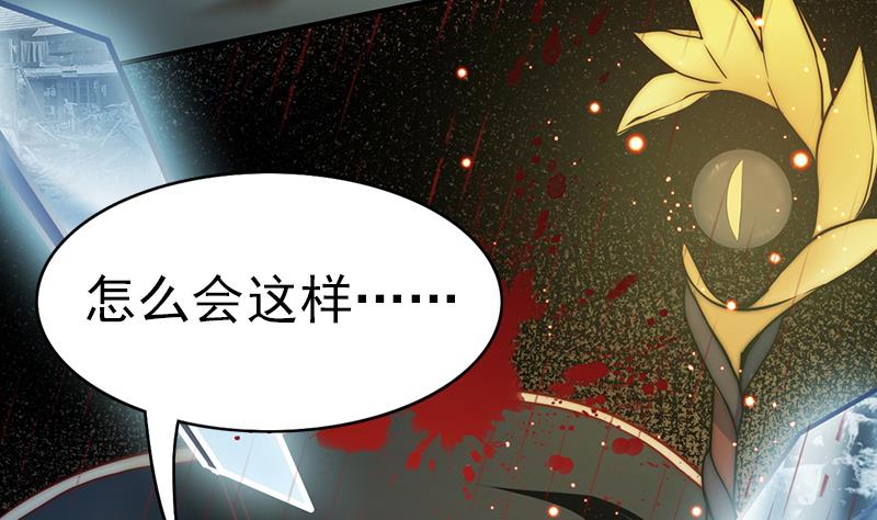 《吻醒我的守护神》第115话 爱的继承人 第14页