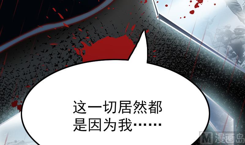《吻醒我的守护神》第115话 爱的继承人 第18页