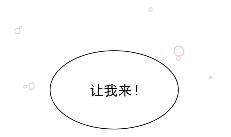 《吻醒我的守护神》第115话 爱的继承人 第20页