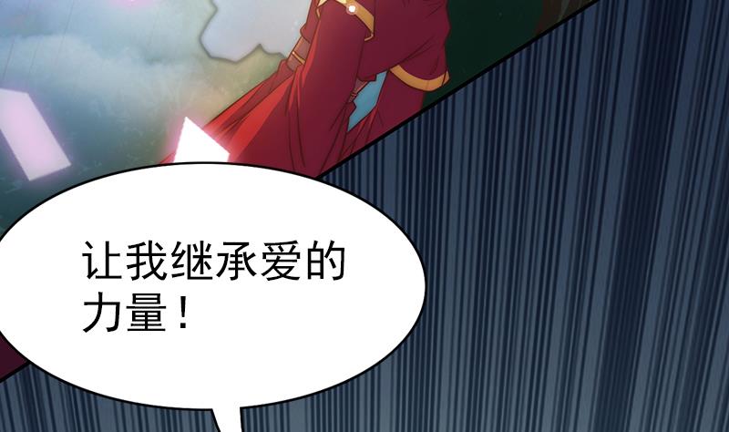 《吻醒我的守护神》第115话 爱的继承人 第25页