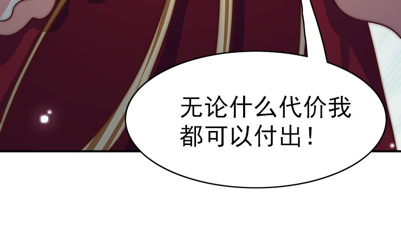 《吻醒我的守护神》第115话 爱的继承人 第29页