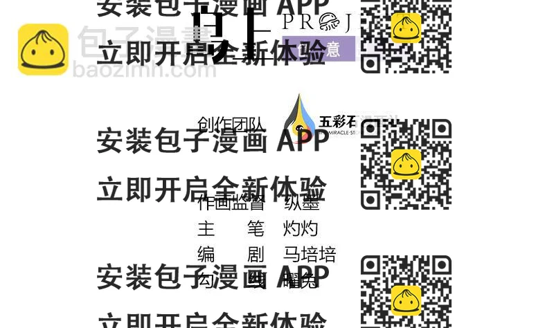 《吻醒我的守护神》第115话 爱的继承人 第2页