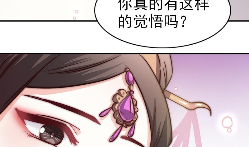 《吻醒我的守护神》第115话 爱的继承人 第32页