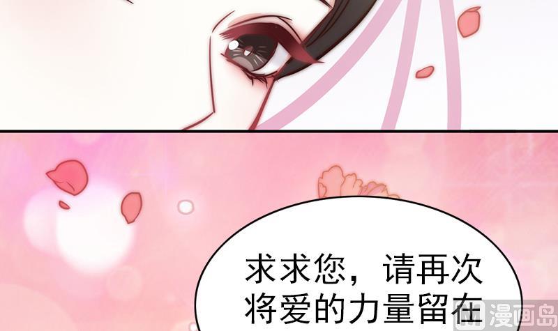 《吻醒我的守护神》第115话 爱的继承人 第33页