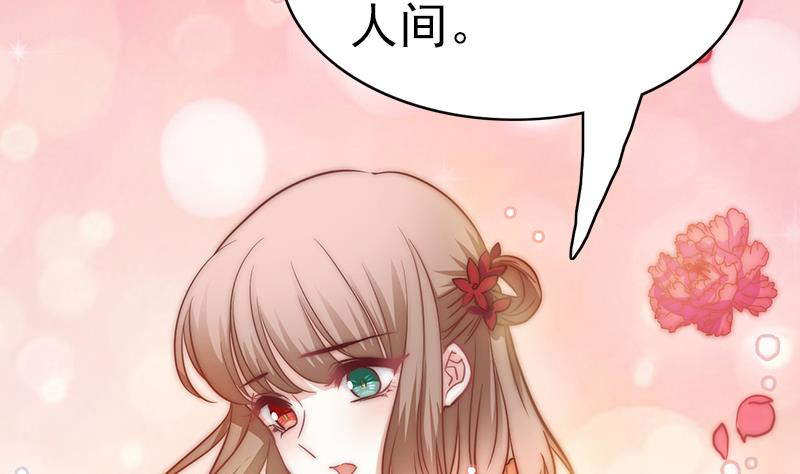 《吻醒我的守护神》第115话 爱的继承人 第34页