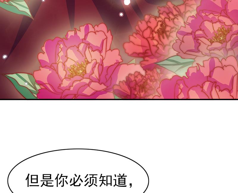 《吻醒我的守护神》第115话 爱的继承人 第37页