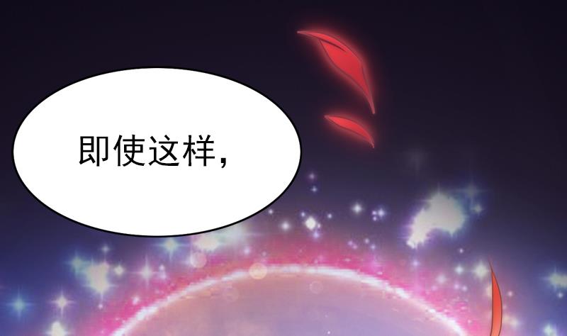 《吻醒我的守护神》第115话 爱的继承人 第40页