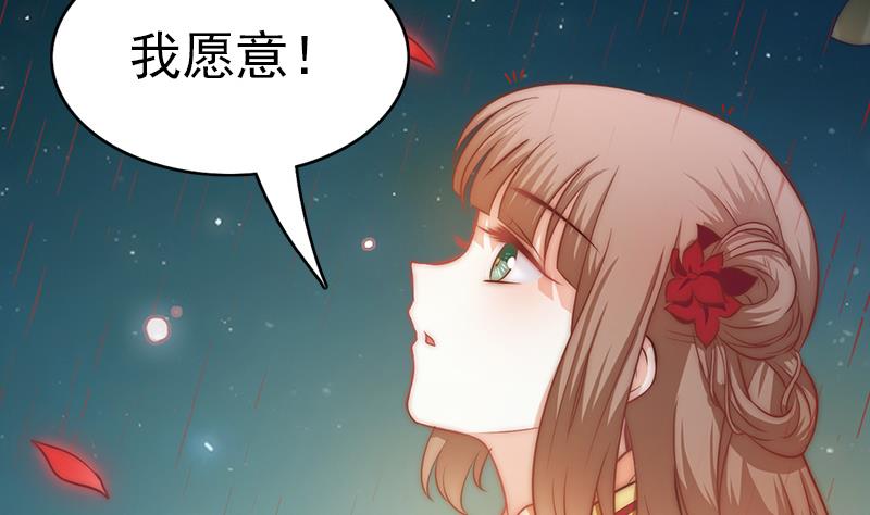 《吻醒我的守护神》第115话 爱的继承人 第44页