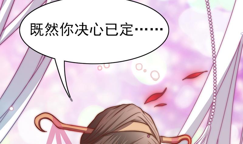 《吻醒我的守护神》第115话 爱的继承人 第46页