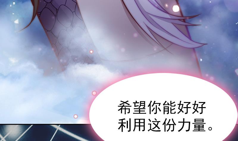 《吻醒我的守护神》第115话 爱的继承人 第50页
