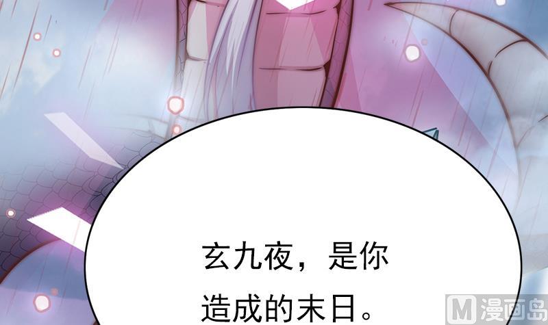 《吻醒我的守护神》第115话 爱的继承人 第6页