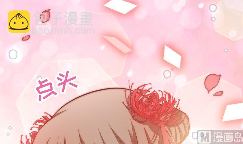 《吻醒我的守护神》第116话 爱的解放 第12页