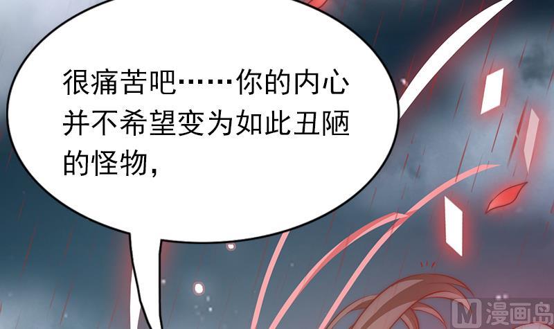《吻醒我的守护神》第116话 爱的解放 第18页