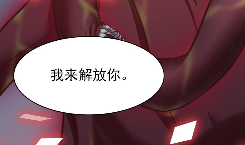 《吻醒我的守护神》第116话 爱的解放 第22页