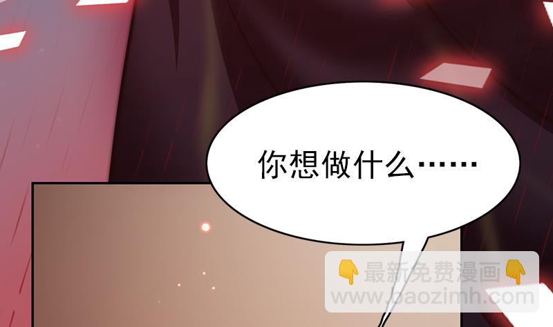 《吻醒我的守护神》第116话 爱的解放 第23页