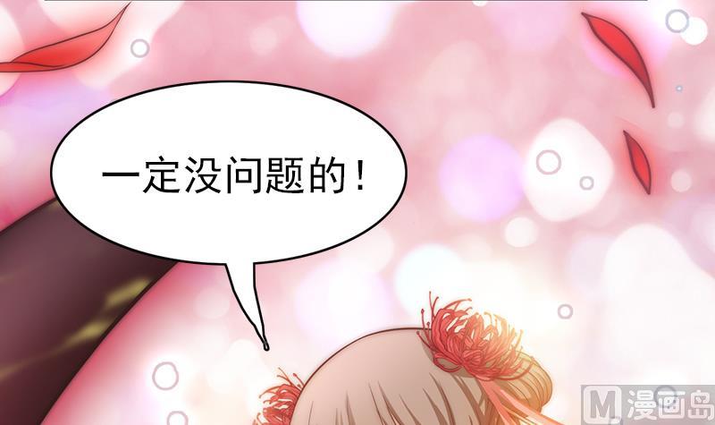 《吻醒我的守护神》第116话 爱的解放 第27页