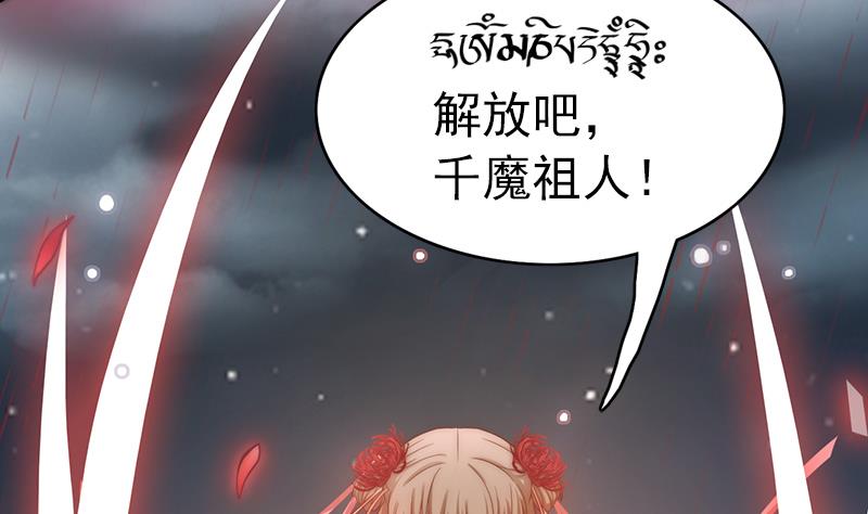《吻醒我的守护神》第116话 爱的解放 第32页