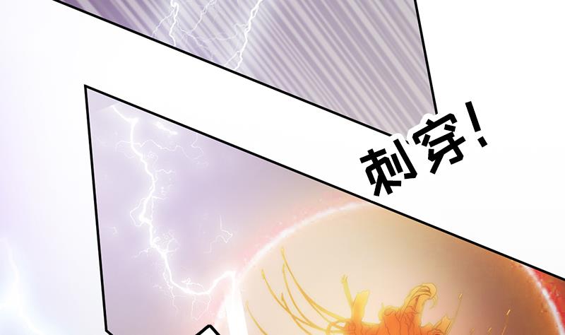 《吻醒我的守护神》第116话 爱的解放 第43页