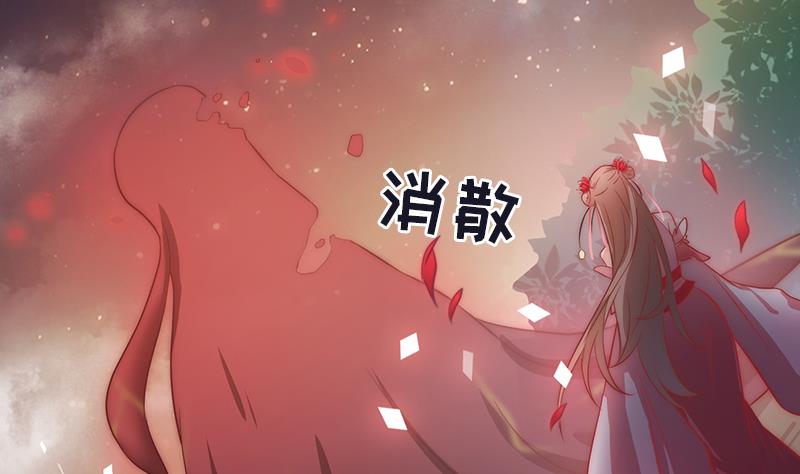 《吻醒我的守护神》第117话 最好的结局 第10页