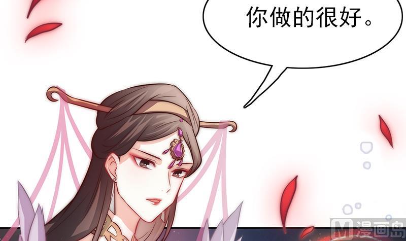 《吻醒我的守护神》第117话 最好的结局 第12页