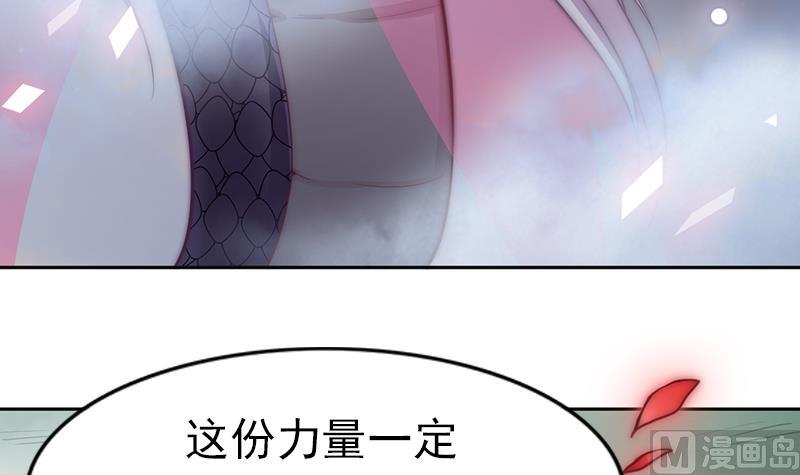 《吻醒我的守护神》第117话 最好的结局 第15页