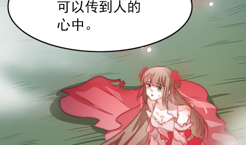 《吻醒我的守护神》第117话 最好的结局 第16页