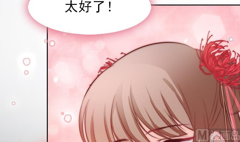 《吻醒我的守护神》第117话 最好的结局 第18页