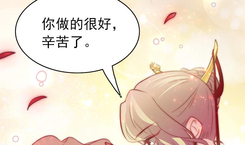 《吻醒我的守护神》第117话 最好的结局 第26页