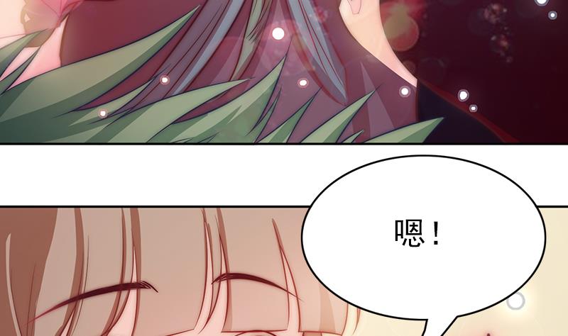 《吻醒我的守护神》第117话 最好的结局 第29页