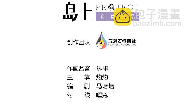 《吻醒我的守护神》第117话 最好的结局 第2页
