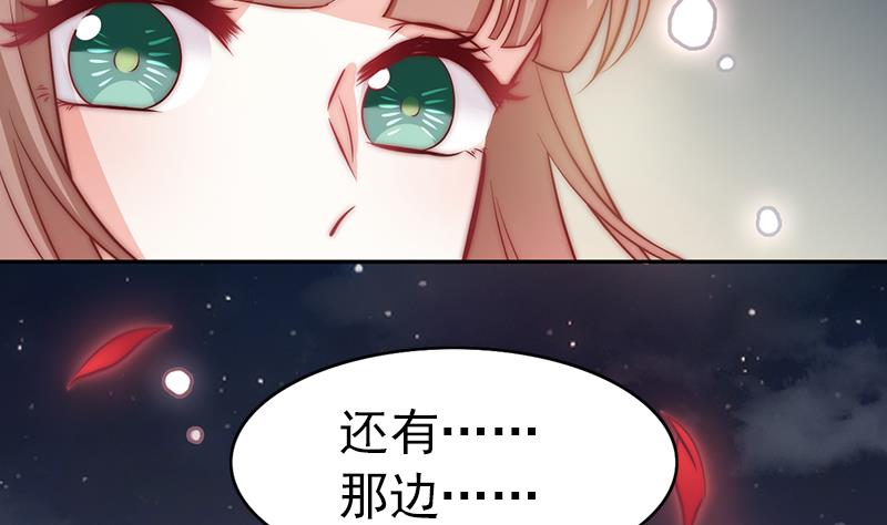《吻醒我的守护神》第117话 最好的结局 第32页