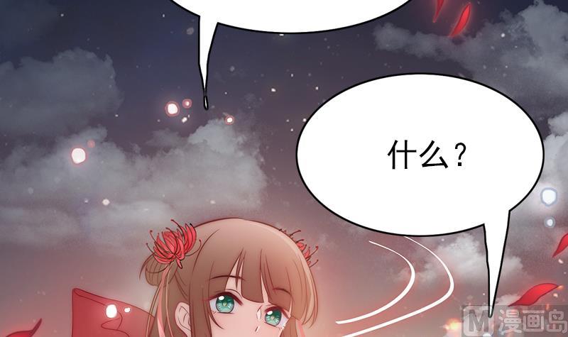 《吻醒我的守护神》第117话 最好的结局 第33页