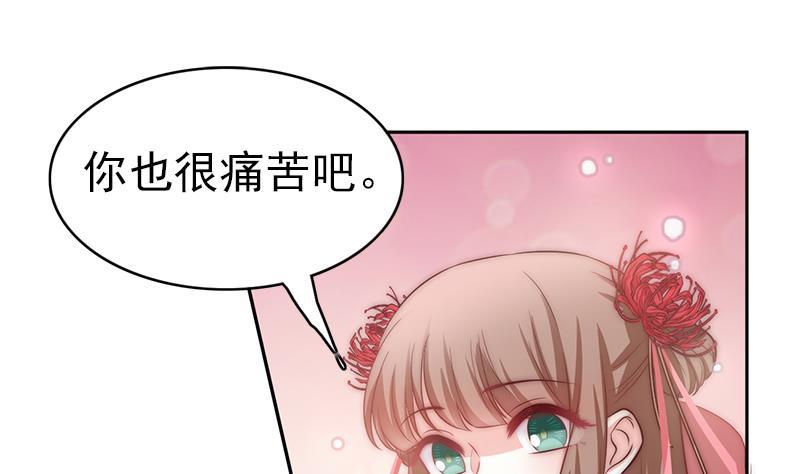 《吻醒我的守护神》第117话 最好的结局 第37页