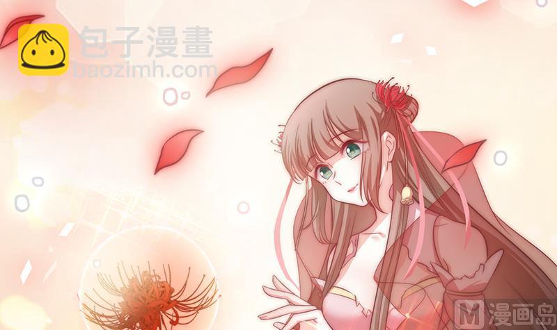 《吻醒我的守护神》第117话 最好的结局 第42页