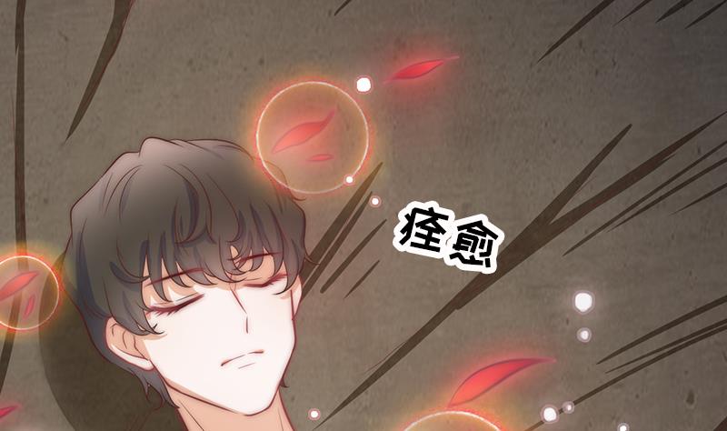 《吻醒我的守护神》第117话 最好的结局 第46页