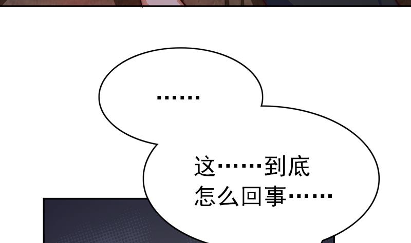 《吻醒我的守护神》第117话 最好的结局 第49页