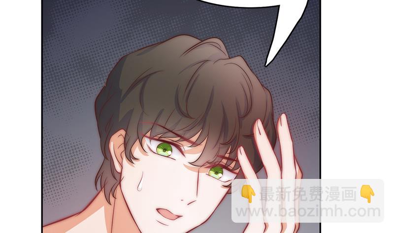 《吻醒我的守护神》第117话 最好的结局 第50页