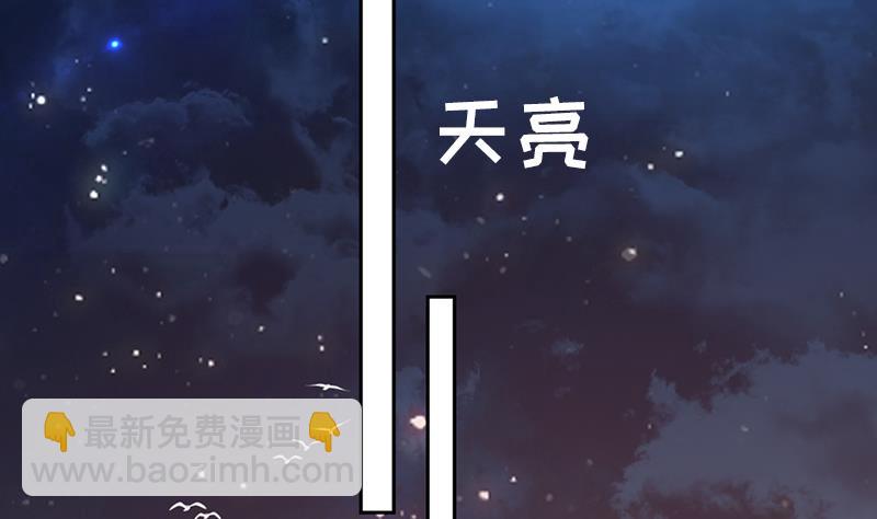 《吻醒我的守护神》第117话 最好的结局 第5页