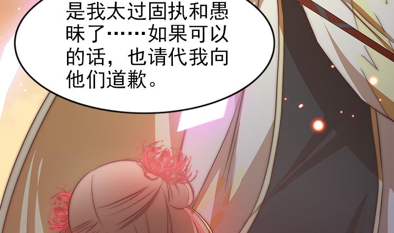 《吻醒我的守护神》第118话 爱是守护神 第10页