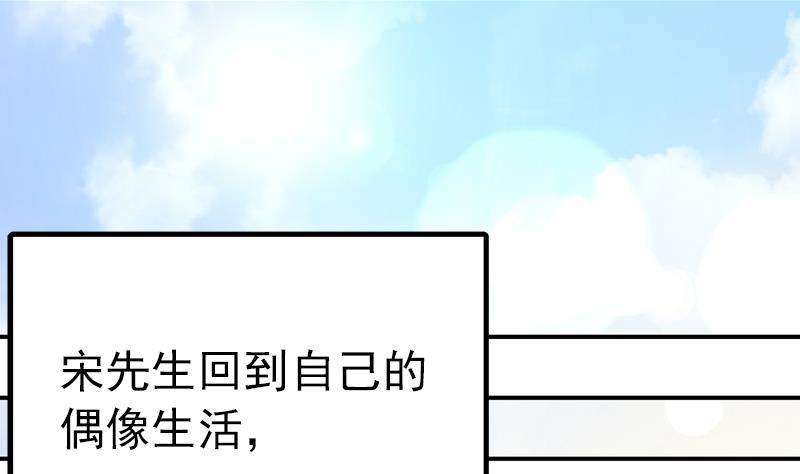 《吻醒我的守护神》第118话 爱是守护神 第17页