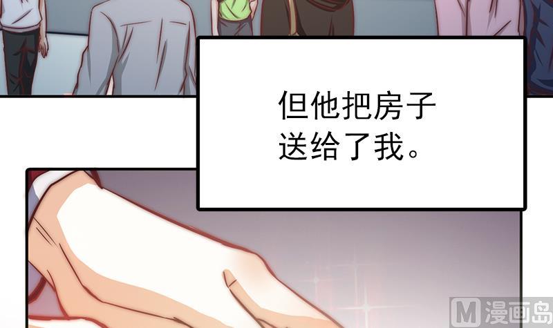 《吻醒我的守护神》第118话 爱是守护神 第21页