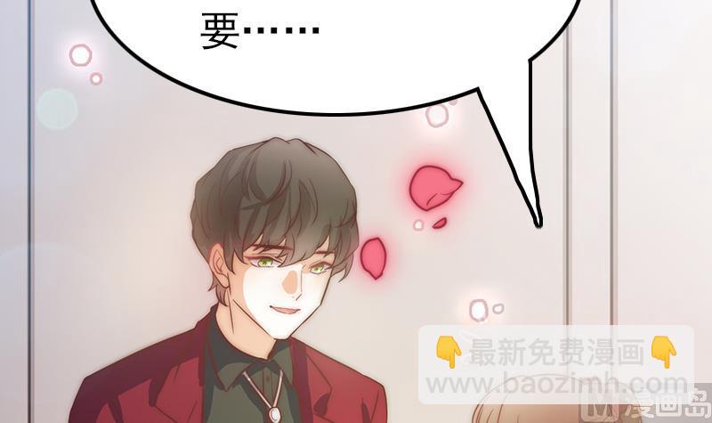 《吻醒我的守护神》第118话 爱是守护神 第24页