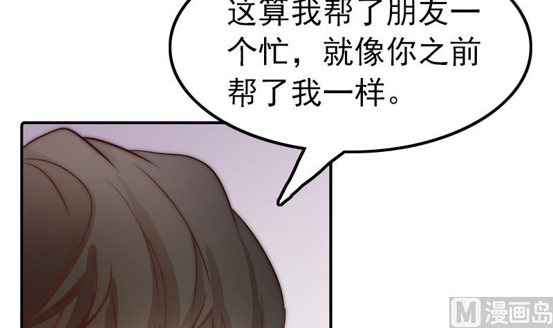 《吻醒我的守护神》第118话 爱是守护神 第27页