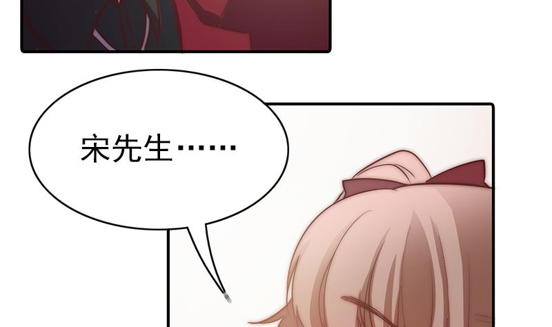 《吻醒我的守护神》第118话 爱是守护神 第29页
