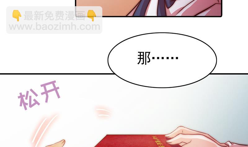 《吻醒我的守护神》第118话 爱是守护神 第31页