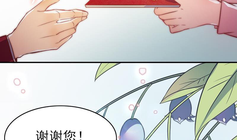 《吻醒我的守护神》第118话 爱是守护神 第32页