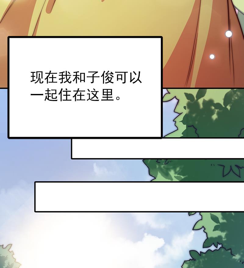 《吻醒我的守护神》第118话 爱是守护神 第35页