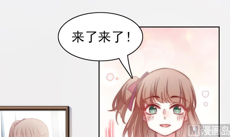 《吻醒我的守护神》第118话 爱是守护神 第39页