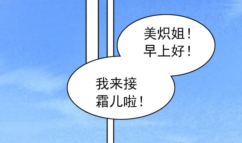 《吻醒我的守护神》第118话 爱是守护神 第46页