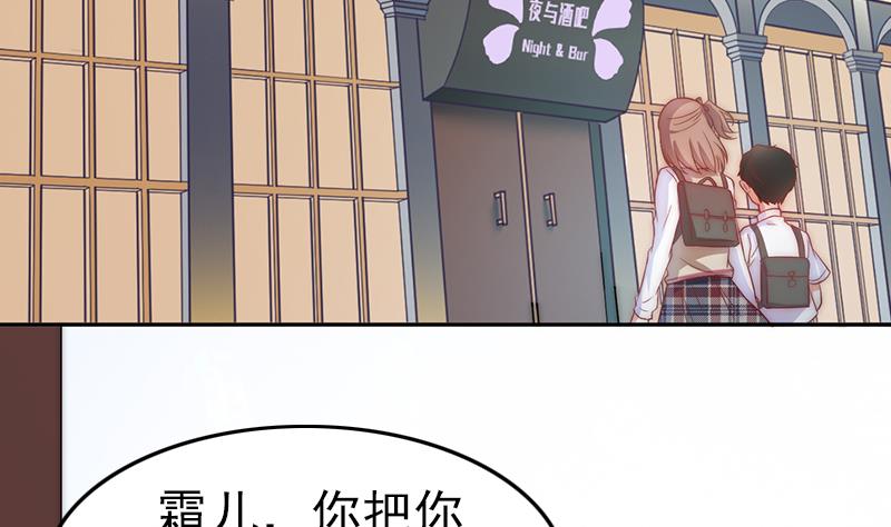 《吻醒我的守护神》第118话 爱是守护神 第49页